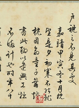 明文徵明85岁书前后赤壁赋内府卷 真正1:1超清复制行书字帖书法绢