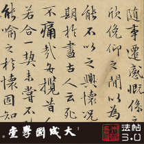 Wen Zheng Minglan Pavilion Revenge Ying Painting Real 1: 1 Ultra Clear Restoration Small Block Letters Calligraphy Calligraphy And Calligraphy Hanging Painting of Imitation Silk Roll