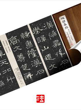 汉石门颂集联刻本超清专业复制注解篆隶书字帖书法挂画临摹绢2021