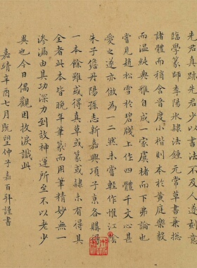文徵明四体千字文 真正1:1专业超清复制楷行篆隶书字帖临摹书法绢