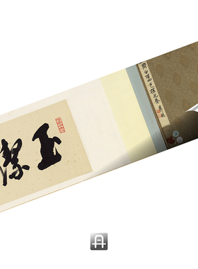 齐白石四色梅花图卷 真正1:1复制花鸟水墨中国画挂画临摹无装裱绢