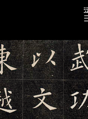 姚孟起临欧阳询九成宫1:1超清复制欧体楷书字帖书法挂画绢卷2020