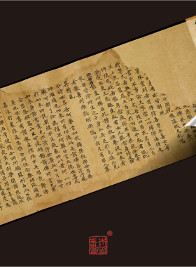 英藏S53敦煌药师琉璃光如来本愿经223 真正1:1复制楷书法字帖绢卷