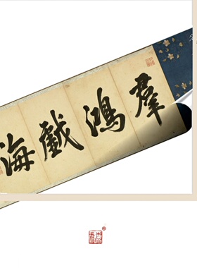 明董其昌群鸿戏海杂书册 真正1:1超清复制楷行草书字帖书法挂画绢