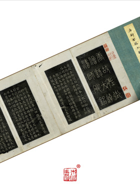 唐柳公权小楷玄秘塔碑 真正1:1超清复制小楷书法硬笔字帖挂画绢卷