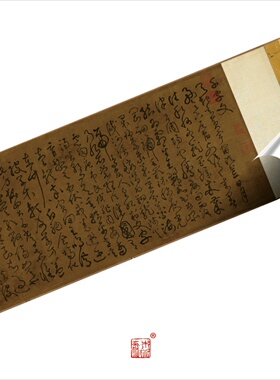 宋黄庭坚临怀素草书千字文 真正1:1专业超清复制草书字帖书法绢卷