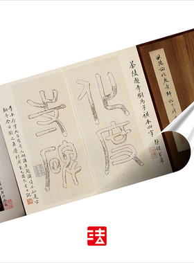 欧阳询化度寺松下清斋本 真正1:1超清复制欧体楷书字帖书法绢2020