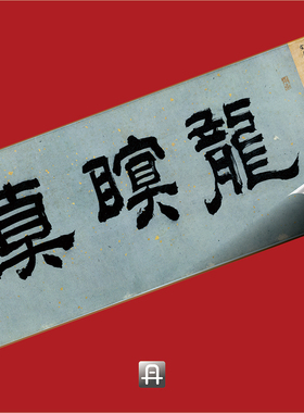 李公麟明皇击球图 真正1:1专业超清复制人物中国画挂画临摹绢2021