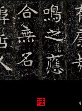 东魏敬史君之碑初拓全本1:1超清复制魏碑楷书字帖书法挂画绢2020
