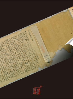 日藏敦煌净名经关中shi抄卷 真正1:1复制小楷书法字帖挂画绢卷