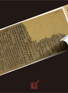 法藏P2511敦煌诸道山河地名要略卷真正1:1复制行草书法字帖绢2021