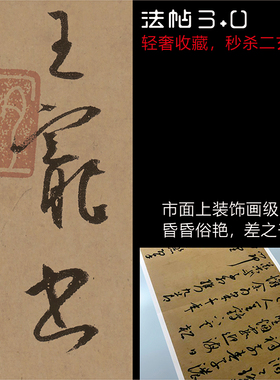 高清绢长卷草书字帖临摹装饰画