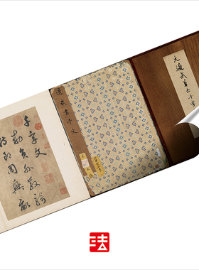 边武草书千字文 真正1:1超清专业复制行书字帖书法挂画临摹绢2021
