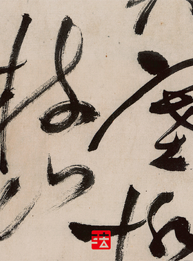 祝允明杜甫秋兴八首之一草书轴 真正1:1超清复制字帖书法挂画2021