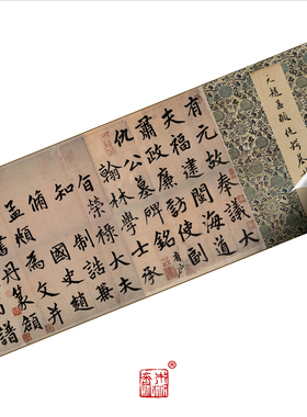 元赵孟頫仇锷墓志 真正1:1超清复制行楷书法字帖临摹收藏挂画绢卷