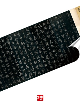 宋拓集王羲之金刚般若波罗密经孤本 1:1复制行书字帖书法挂画绢卷
