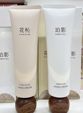 肤息补水抗皱香氛护手霜花芯保湿珀影防冻防裂嫩手霜滋润持久留香