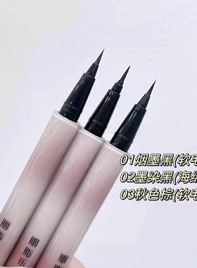 防水防汗持久不脱妆不晕染眼线笔