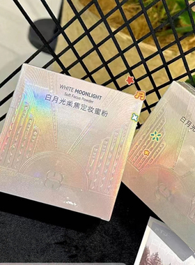 色彩加芬白月光柔焦定妆蜜粉散粉