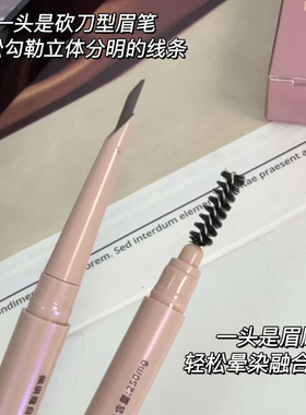 佩琪蔻自然塑型砍刀眉笔自动旋转双头深浅棕灰画眉男女防水不晕染