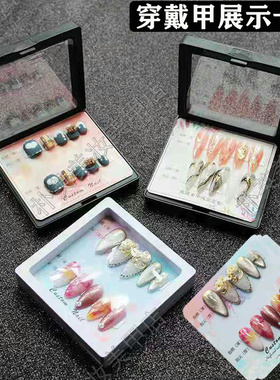 穿戴甲卡纸成品美甲卡片展示板