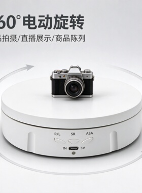 晴美科技360°电动旋转展示台