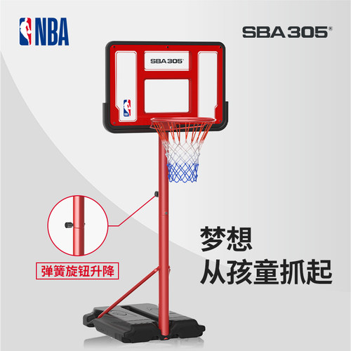 SBA305官方NBA 儿童专用篮球架可升降移动投篮框室内户外标准篮框 - 图1