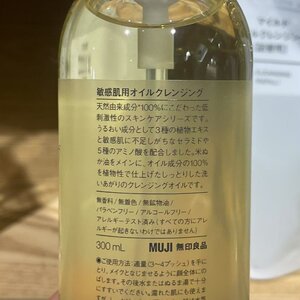 无印良品MUJI敏感肌卸妆油300ml大容量基础润肤 日本专柜正品现货