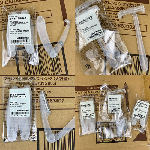无印良品muji 修眉刀刮眉刀眉笔旅行可折叠便携式 日本专柜正品 - 图2