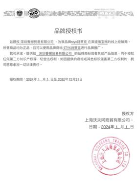 电视购物奥地利诗蒂克活力龙精油