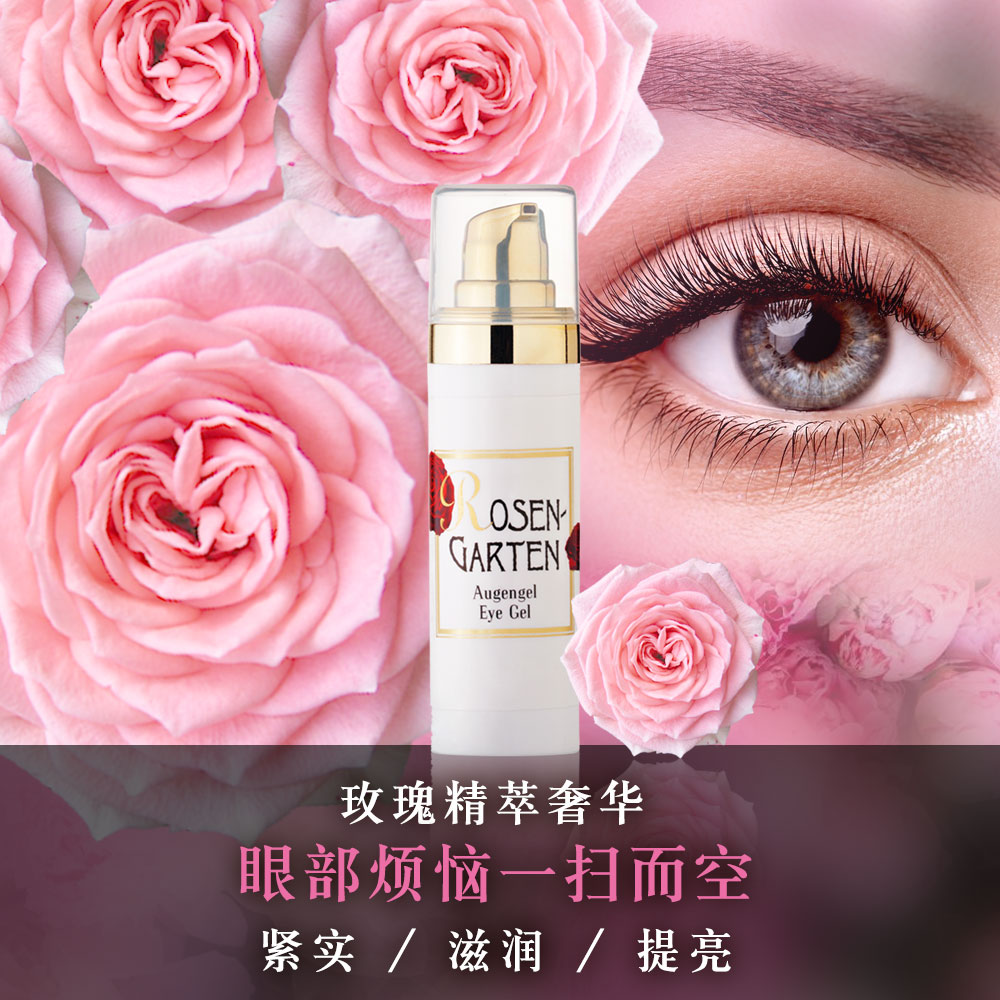 奥地利诗蒂克STYX玫瑰花园抚纹眼霜Augengel Eye Gel30ml深圳专柜 - 图0