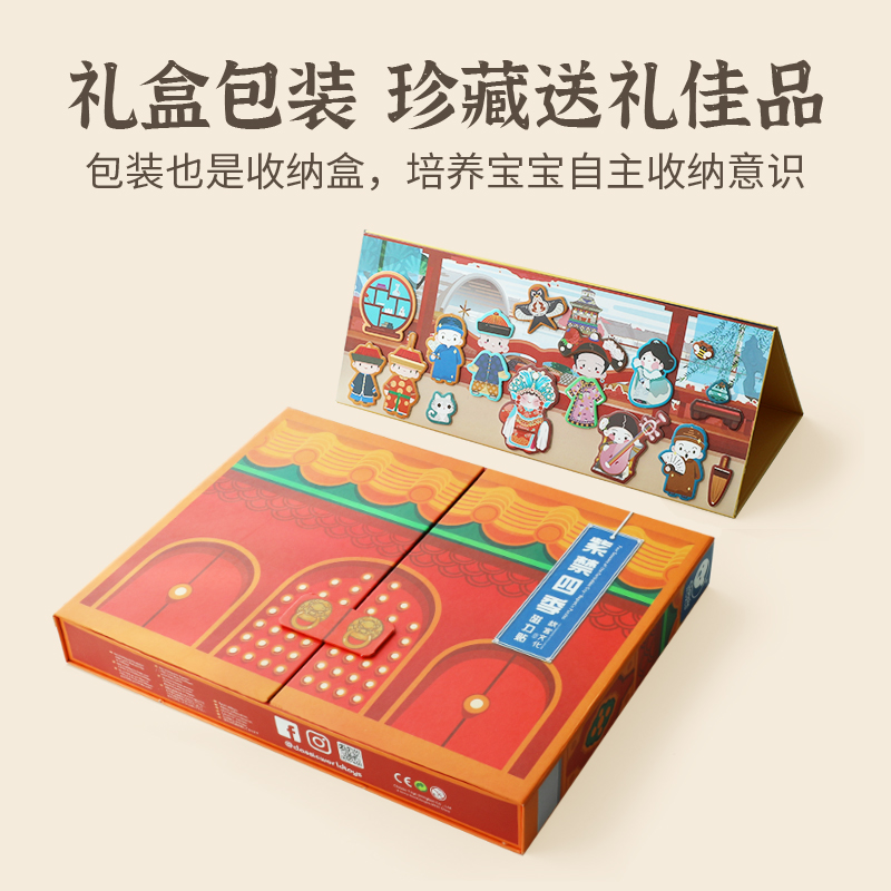 可来赛国潮故宫紫禁四季磁力贴玩具礼盒益智玩具礼物男女孩3--6岁