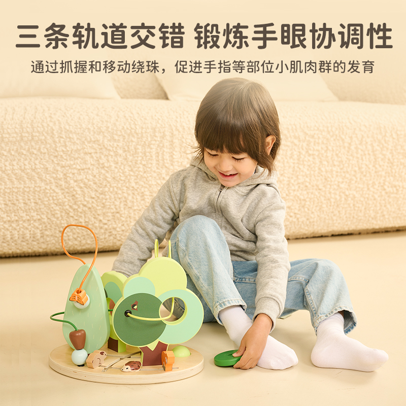 可来赛森林创意多功能绕珠婴儿串珠宝宝益智早教儿童穿绳玩具