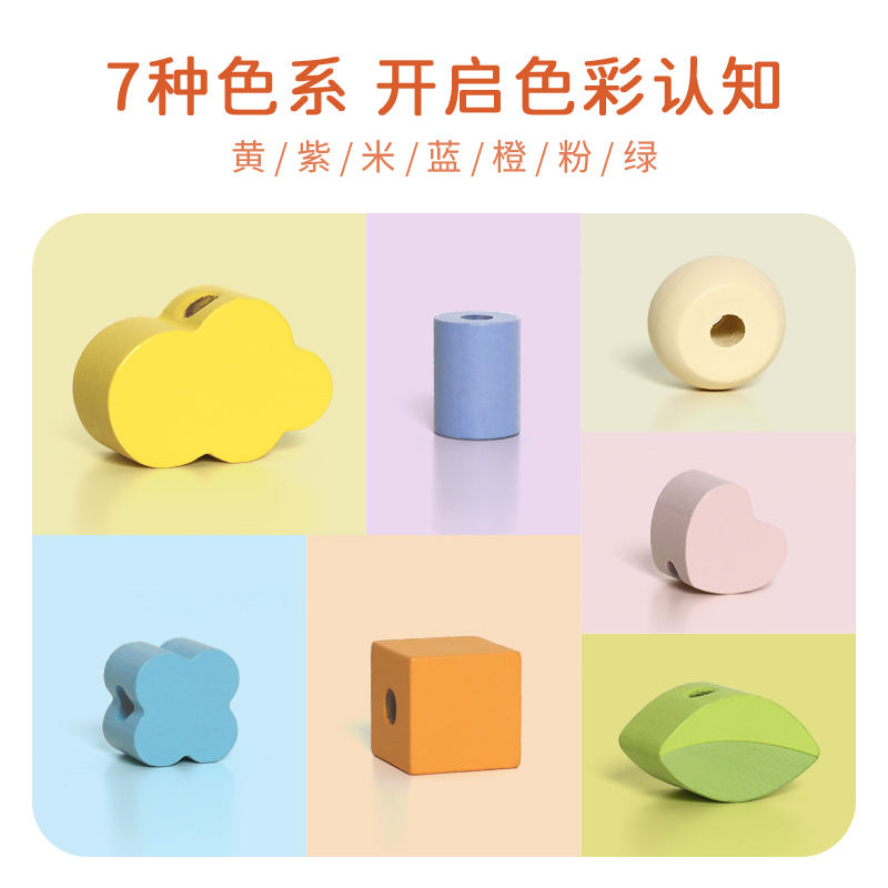 可来赛花样串珠儿童早教益智3--6岁穿绳子木质串珠那女孩玩具积木