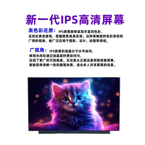 华硕FX95DU FX90J 144HZ液晶屏幕显示屏LP156WFG-SPF3 LM156LFGL - 图1