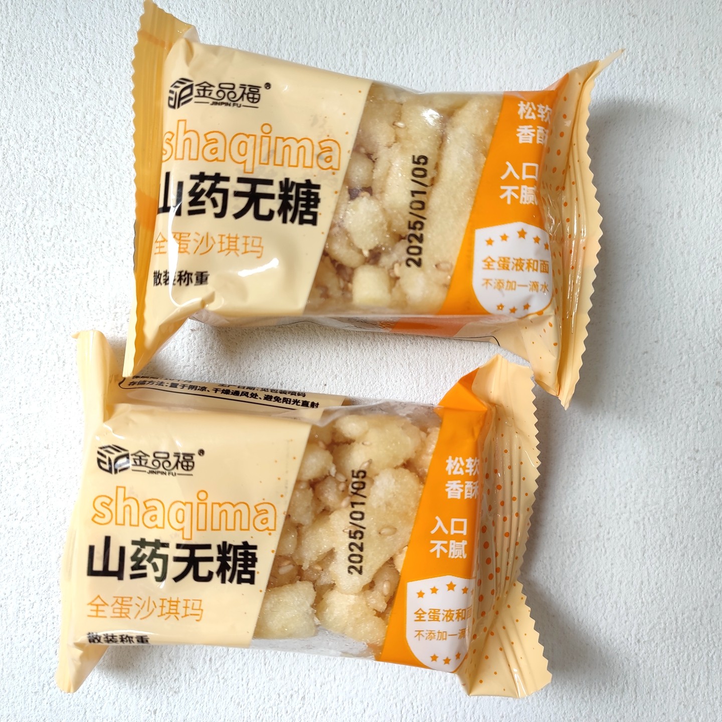 金品福沙琪玛山药苦荞五蔬藜麦五黑杂粮沙琪玛酥软糕点零食,淘宝优惠券,粉丝福利购,淘宝优惠卷