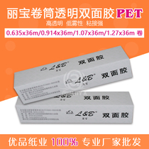 Libao ultra-transparent double-sided adhesive PET36 rice body applid 25 inch crystal drawing with 3D stereo picture without film adhesive light box