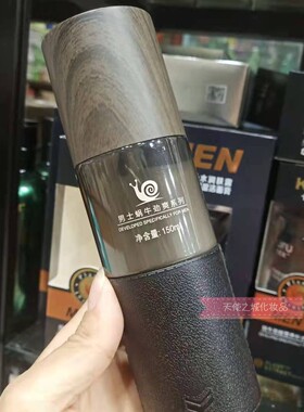 卡杰夫男士蜗牛劲爽系列 卡杰夫男士蜗牛酷润锁水保湿乳液 150ML