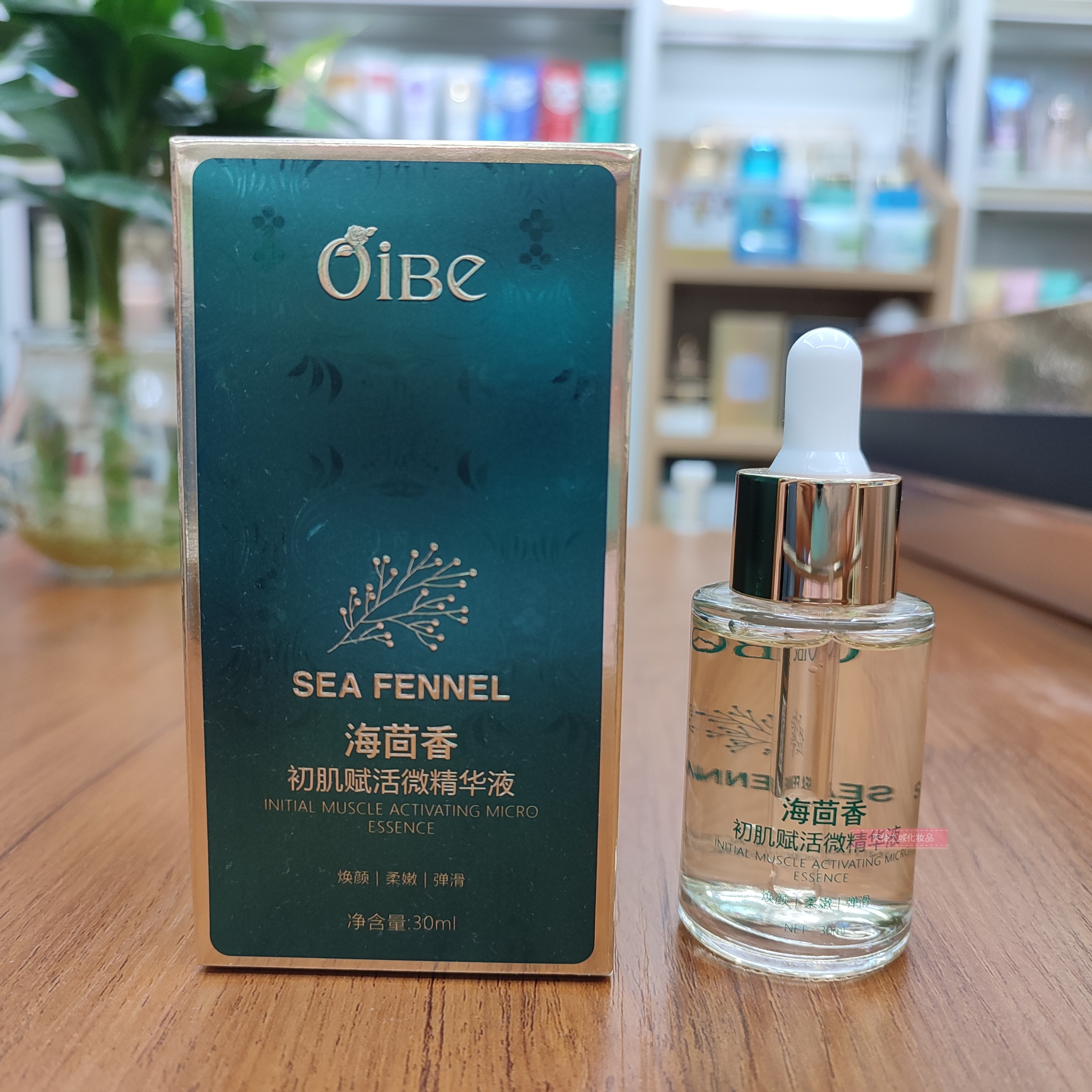 好易白oibe海茴香 初能赋活薇精华液 40ML