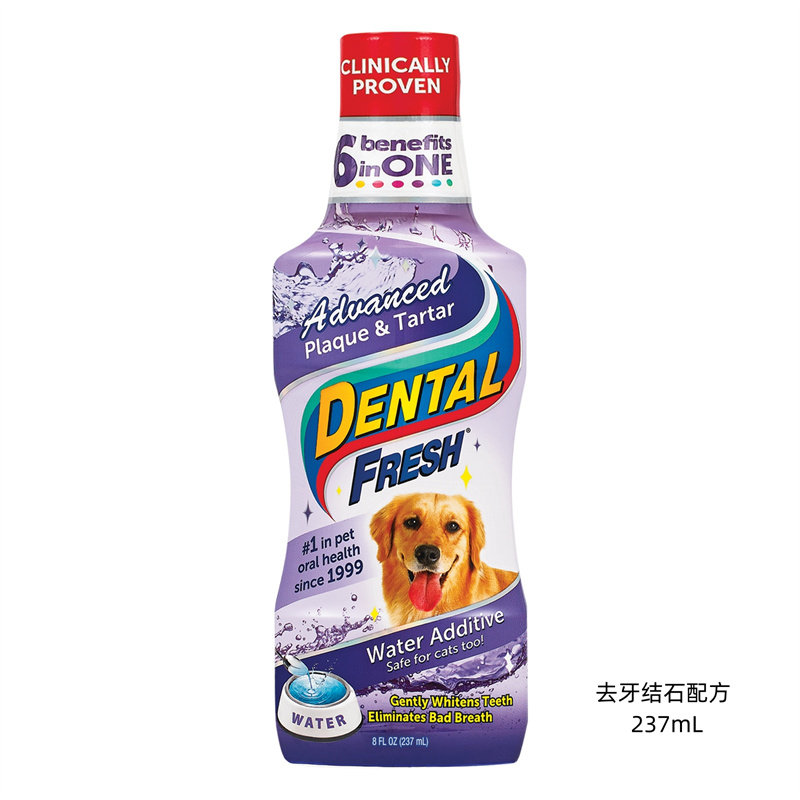 美国进口DENTAL FRESH清新乐宠物漱口水可食用狗猫咪除口臭洁齿水 - 图3