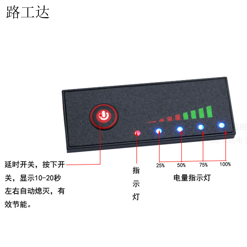 电量指示板 三元锂电池组电量指示器 铁锂电池电量百分比显示器 - 图0
