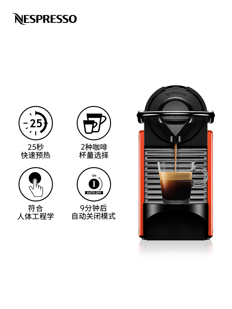 NESPRESSO/奈斯派索 Pixie C61全自动家用办公进口咖啡机雀巢胶囊-图0