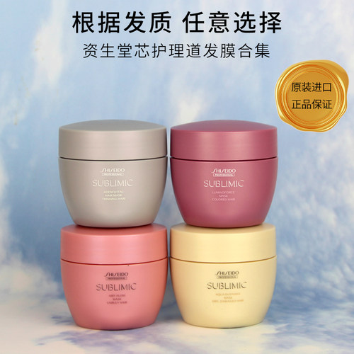 进口资生堂芯护理道水活修护发膜 头发护理营养倒膜受损干枯 免蒸 - 图0