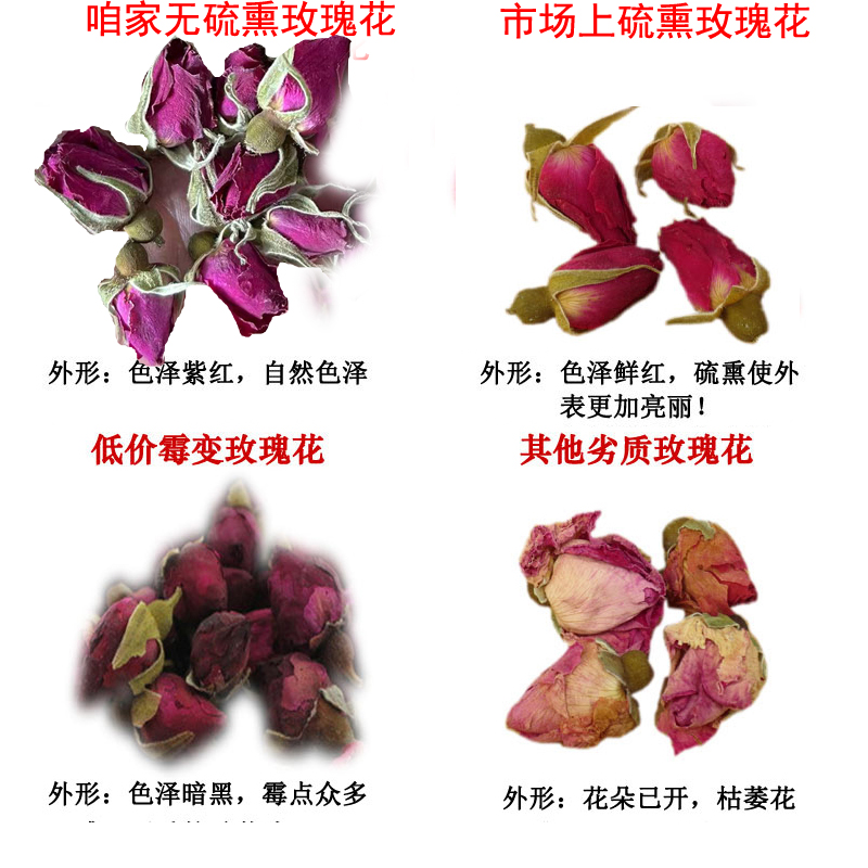 玫瑰花茶买1送1农家自种新鲜花草茶山东平阴玫瑰花蕾散装干玫瑰花