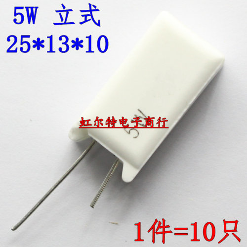 5W水泥电阻 5W 5W2RJ 2.2欧 5W2R2J 2.7R 5W2R7J 铜脚 立式10只 - 图3