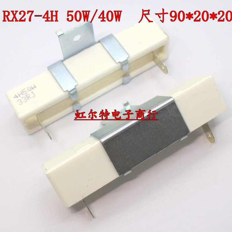 RX27-4H 水泥电阻 40W 50W 150R 160欧 200R 220欧 300RJ 330欧 - 图0