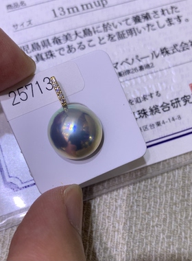 日本制奄美大岛马贝13mm天然色海水马贝珍珠18k金钻石挂件吊坠