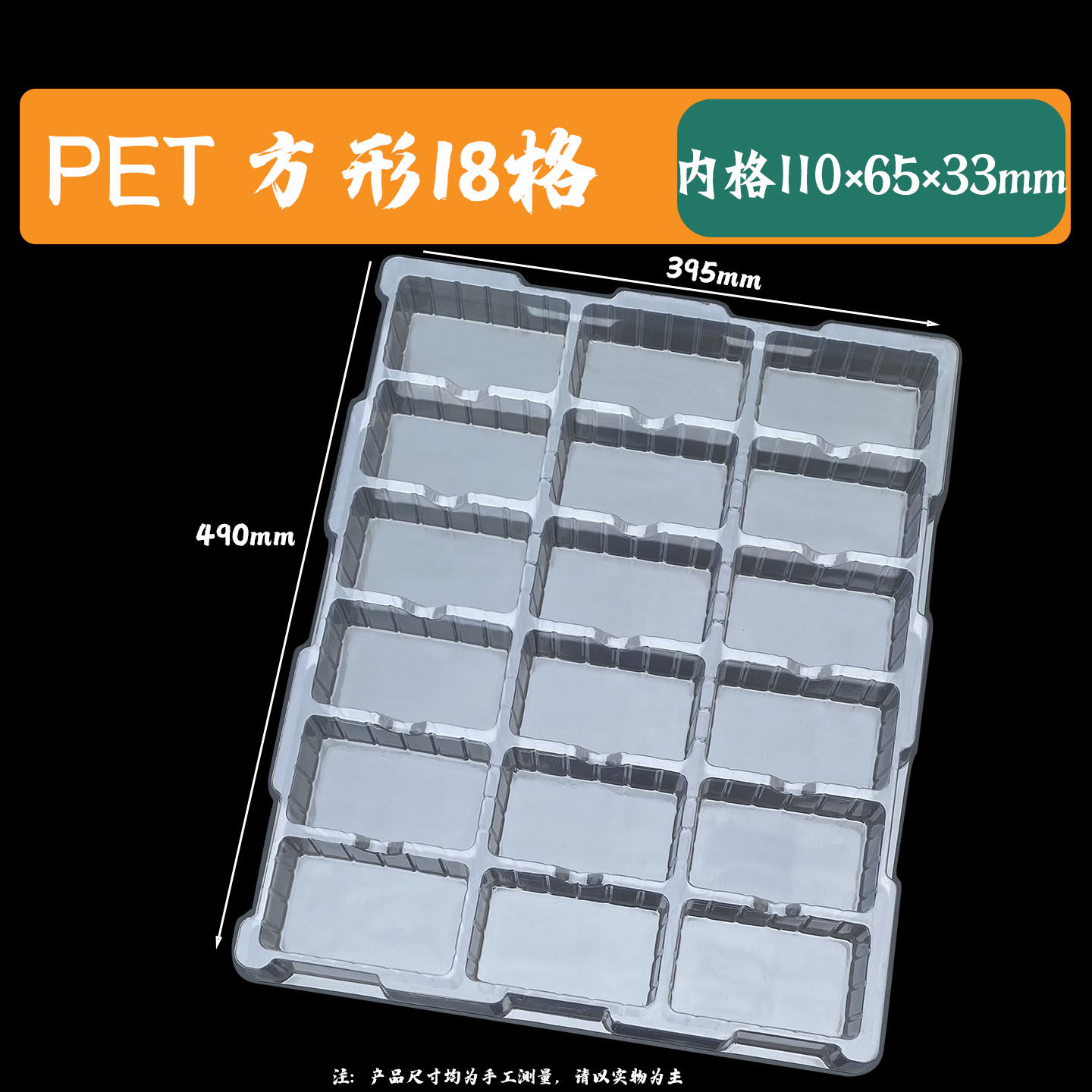 现货PET长方形通用吸塑托盘抗静电五金电子新能源汽配包装盒定制,淘宝优惠券,粉丝福利购,淘宝优惠卷