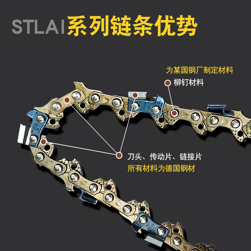 小型手电锯链条4寸8寸10寸进口德国斯特莱锂电链锯链条伐木锯链条 - 图2