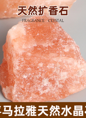 粗盐净宅大颗粒喜马拉雅粉盐块海盐天然玫瑰盐特级鸽血红摆件容器